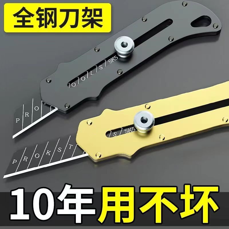 Wholesale heavy-duty industrial-grade utility knives, spray-painted stainless steel frosted wallpaper knives, paper cutters, cutting knives and box opening knives from the manufacturer Application Scenario