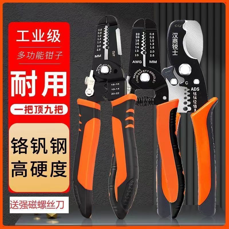 German craftsmanship multi-functional wire strippers, electricians' special wire strippers, wire cutters and skinning multi-purpose pliers, cable factory wholesale Application Scenario