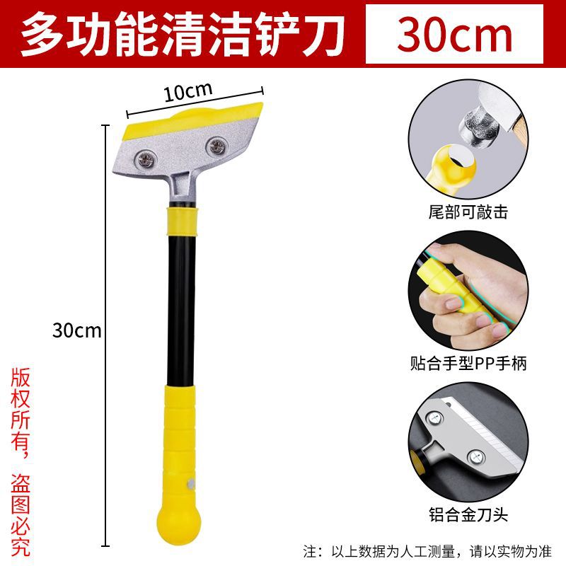 Cleaning knife, chisel, artist's chisel, wall plaster magic tool, glass floor, marble grouting, glue removal scraper, cleaning tool undefined