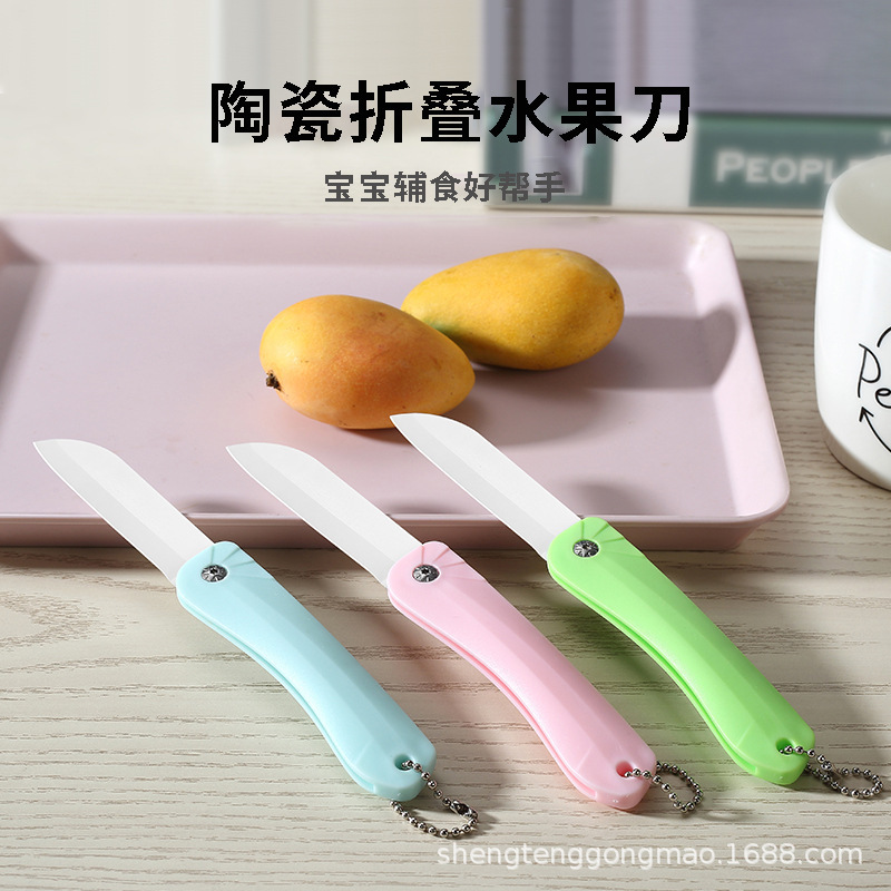 Wholesale ceramic folding fruit knives, household peelers, fruit knives for cutting vegetables and fruits, multi-functional fruit knife kitchen full figure