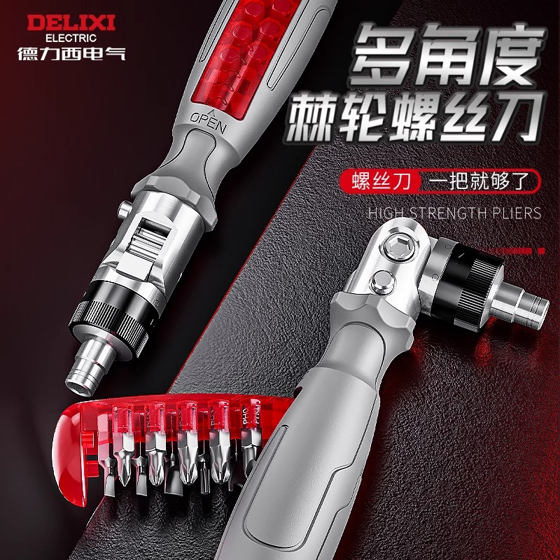 Delixi ratchet screwdriver set, plum blossom screwdriver, special-shaped screwdriver, 10in1 multi-angle ratchet screwdriver full figure