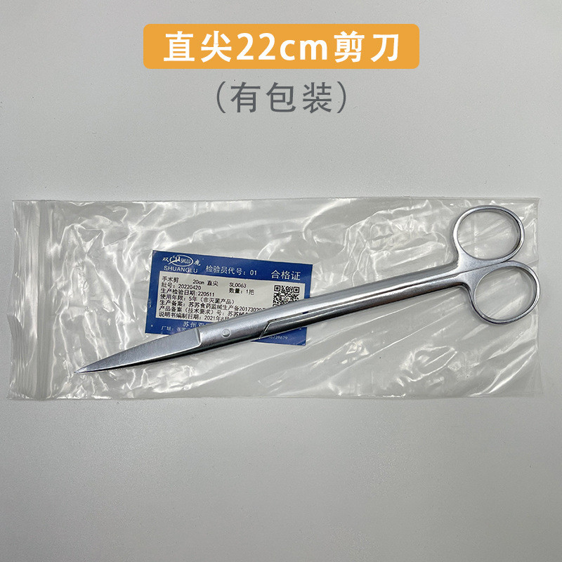 Stainless steel scissors, pet grooming surgery scissors, straight round surgical gauze thread removal scissors, laboratory teaching anatomy scissors undefined