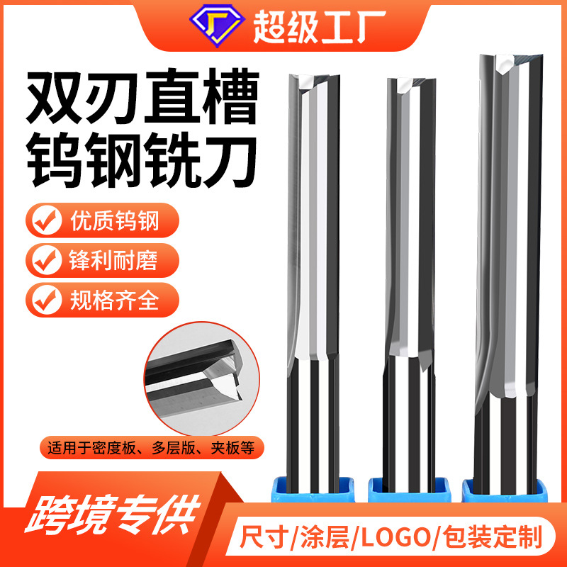Factory 3.175~12mm double-edge straight slot milling cutter for sheet metal cutting, hard alloy woodworking milling cutter with straight edge full figure