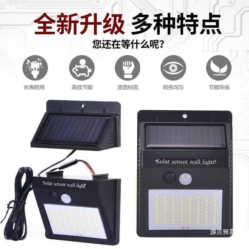 Split-type solar lamp, household indoor and outdoor garden lamp, fully automatic human body sensor lamp, waterproof LE Leide plant Specification drawing