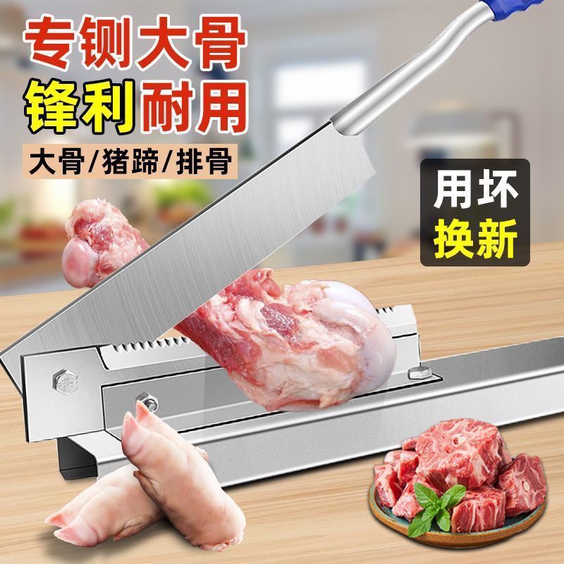 Guillotine gate knife, household bone wonder tool, bone cutting knife, commercial small meat and rib cutting knife, bone cutting machine, pig's foot guillotine knife full figure