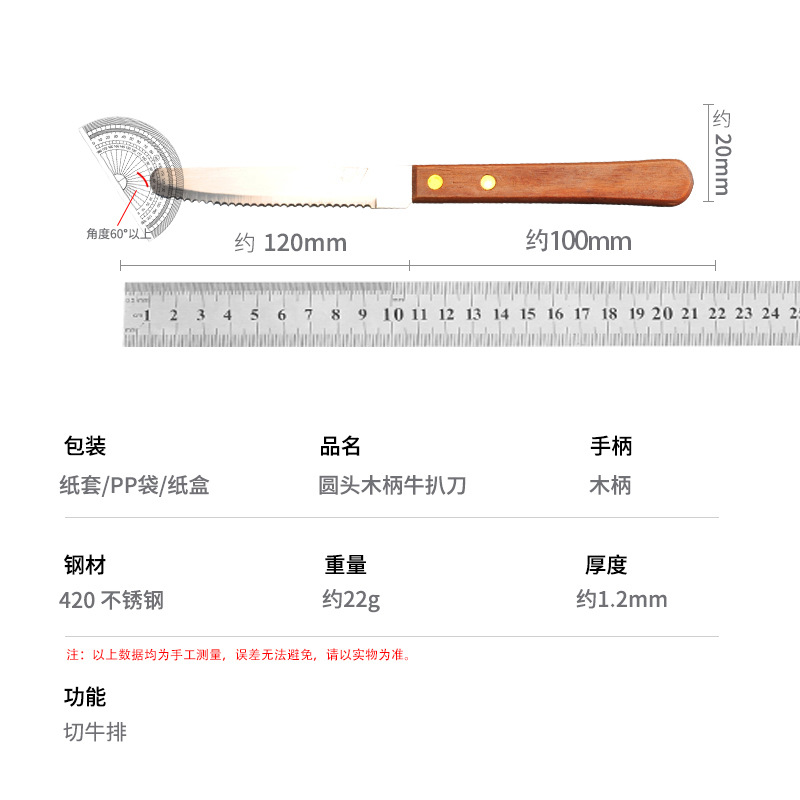 Wooden-handled round-head knife, steak knife, stainless steel Western-style knife, steak knife, sharp Western-style steak knife, household dining knife Application Scenario
