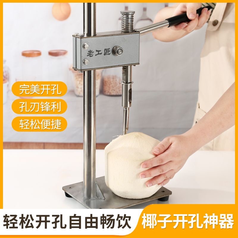 "Coconut Opening Magic Tool: 304 stainless steel manual coconut opening Fruit store special wholesale portable and practical coconut meat. Specification drawing