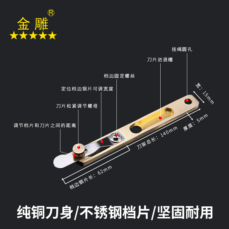 Gold-carved pure copper trimming knife, positioning cutting knife, belt divider, leather art and leather medium knife, multi-functional brass leather cutting knife Application Scenario