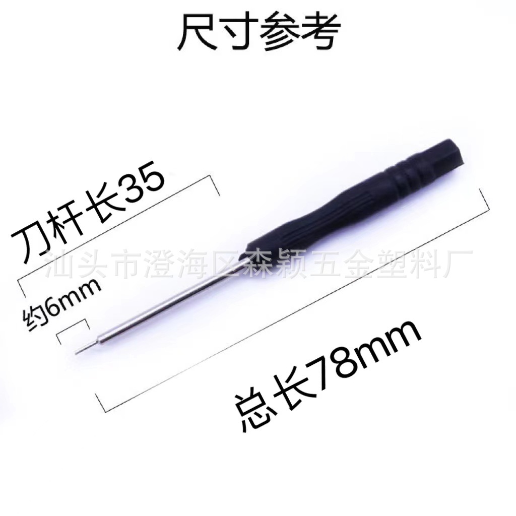 Wholesale strap removers, steel strap watch chain adjusters, watch strap and chain cutting and replacement, fork-type screwdrivers, through-needle screwdrivers details Picture