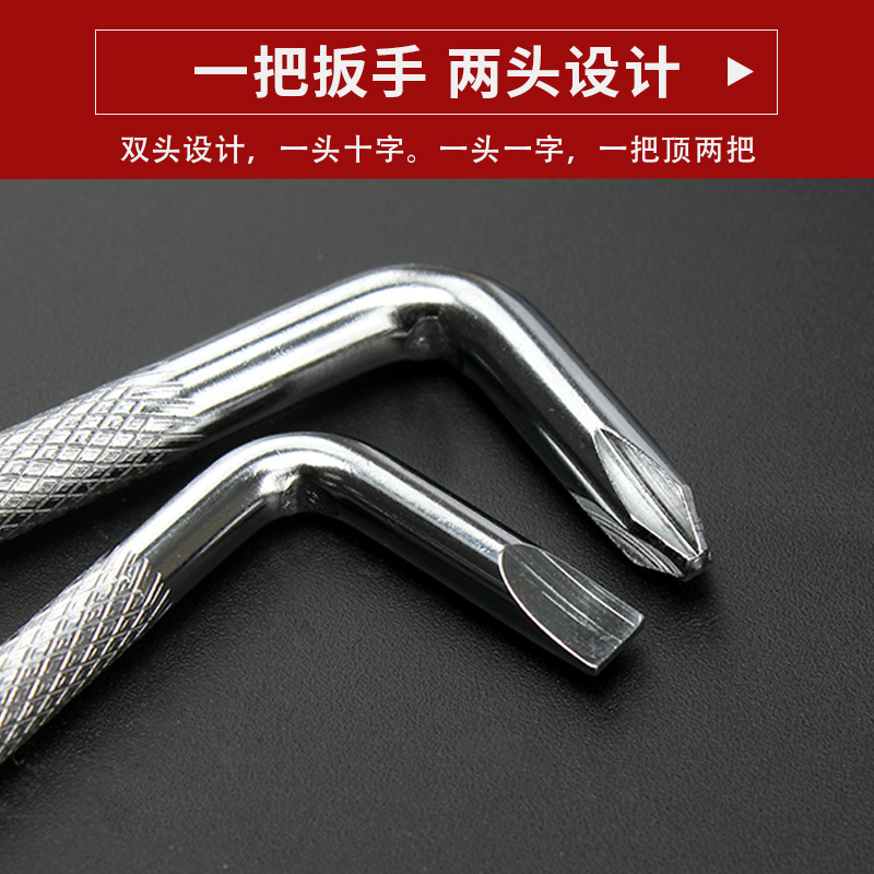 Wholesale of 3-piece sets of turning screwdrivers, right-angle straight, cross-shaped, plum blossom screwdrivers, 90-degree Z-type short-handled screwdrivers Specification drawing