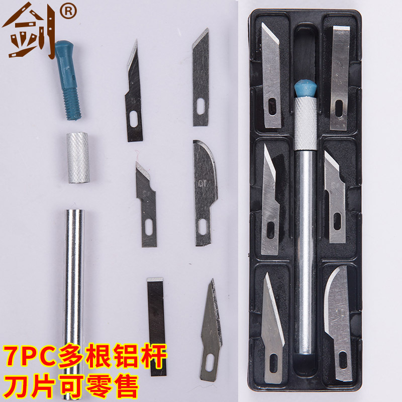 Wholesale of engraving knives, mobile phone film engraving knives, model engraving tools, small engraving knives, multi-functional pen knife sets full figure