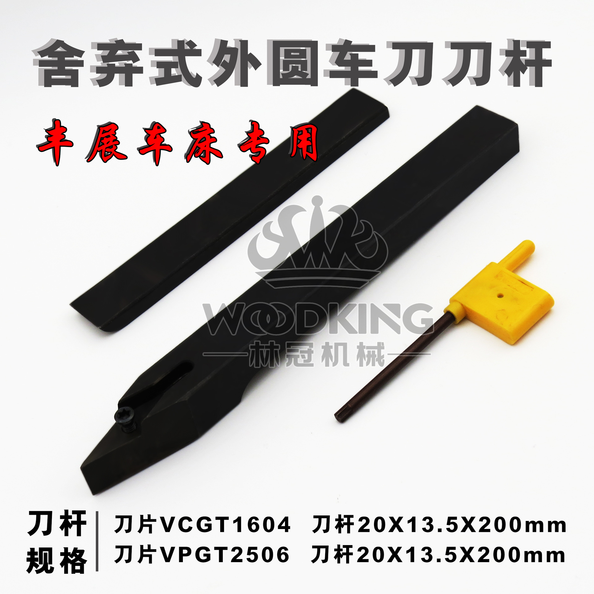 Disposable CNC woodworking turning tool holder, lathe tool holder, blade outer circle special end face turning tool rest, wood details Picture