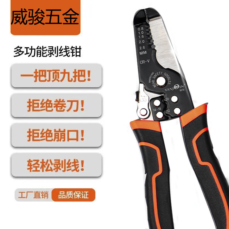 Weijun's new multi-functional seven-inch wire stripper, a professional chromium-vanadium steel crimping and wire breaking tool, is factory-delivered for export Item Picture