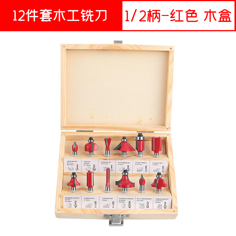 Cross-border 12-piece woodworking milling cutter set, a set of decoration edge machine wood milling and engraving machine milling cutter 12pc tungsten steel tool undefined