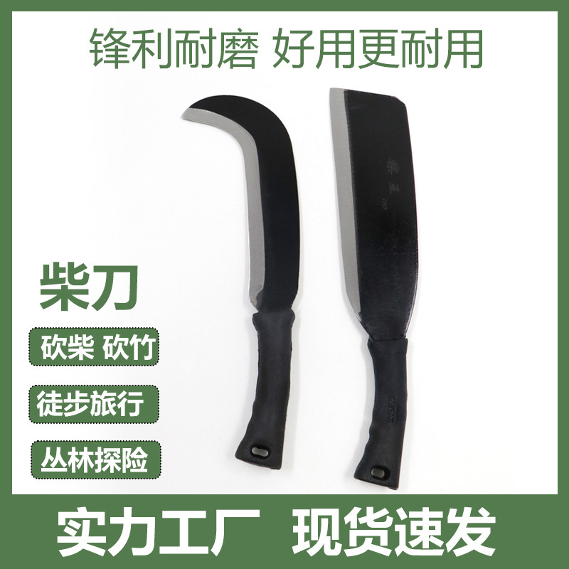 Chai Wang rubber handle manganese steel small firewood knife, agricultural chopping and cutting dual-purpose knife, outdoor logging small curved knife, hook knife, sickle knife full figure