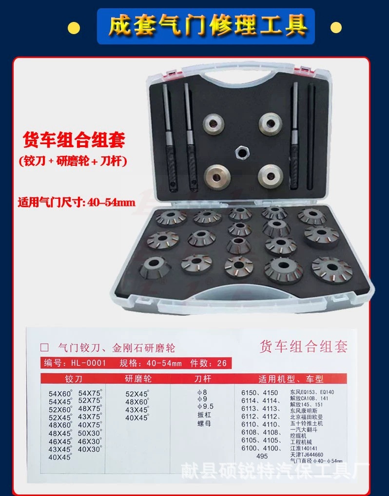 Valve seat hard reamer grinding wheel, car and small car comprehensive reamer, car reamer undefined