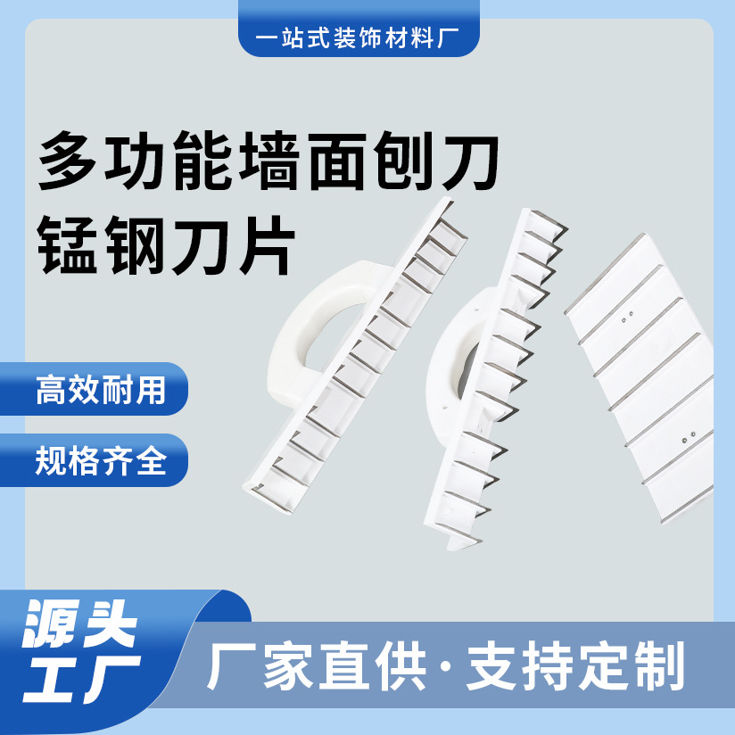 Wholesale of auxiliary materials and tools for straightening, flattening, sanding and painting at corners and walls with corner planers full figure