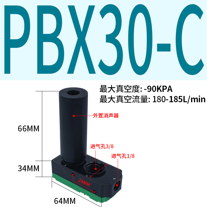 Pneumatic mini multi-stage vacuum generator with large flow and high suction force PBX/PBM-5A/10B/20C Hengke Pneumatic undefined