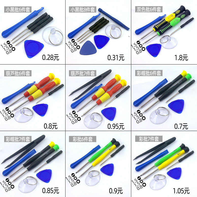 iphone disassembly and delivery tool 8-piece set, screwdriver, Apple and Android repair gift 6-in-1 set full figure