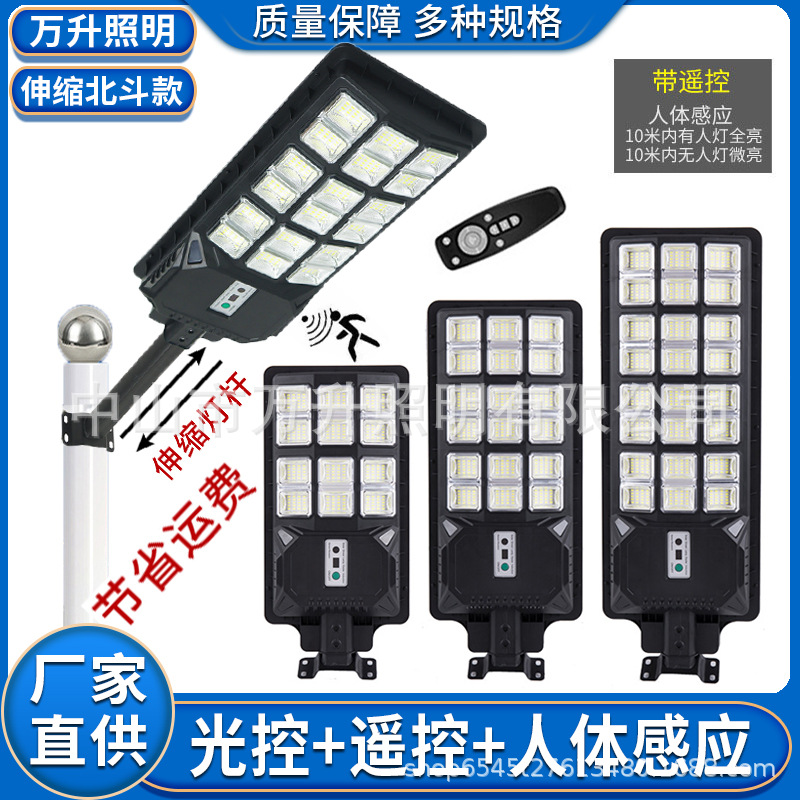 Telescopic pole solar street lamp, outdoor waterproof integrated garden lamp, three-sided light-emitting radar human body sensing wall lamp full figure