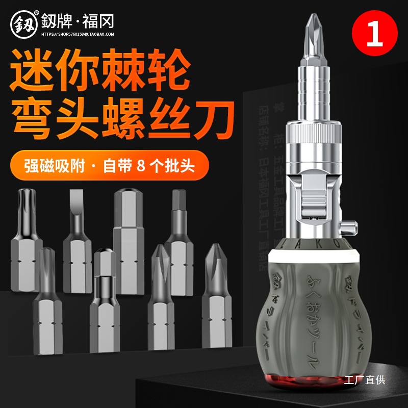 Fukuoka ratchet screwdriver, multi-functional mini screwdriver, cross hex socket, multi-purpose short-handle labor-saving screwdriver, eight-pole details Picture