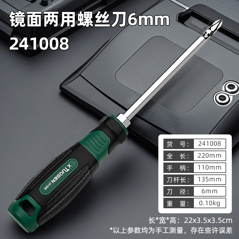 Tuosen multi-functional cross-head screwdriver, flat-head plum blossom screwdriver, 6mm flat-head magnetic screwdriver, telescopic screwdriver undefined