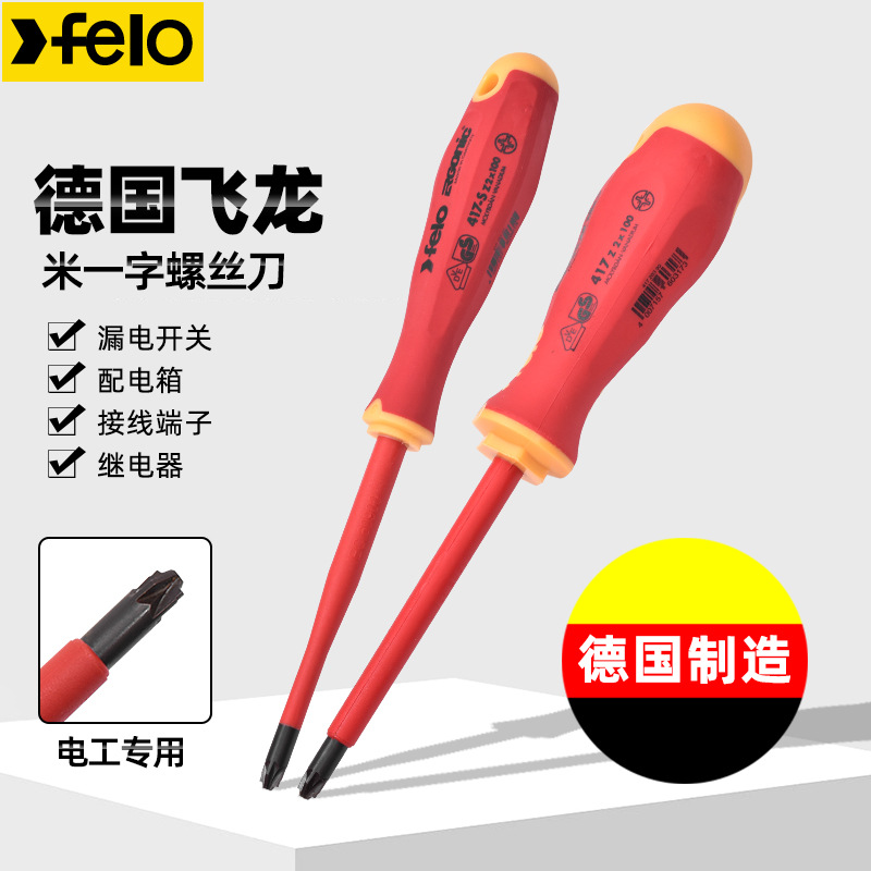 German FELO screwdriver, 1000V V-shaped insulated screwdriver, VDE multi-functional screwdriver for electricians, Feilong full figure