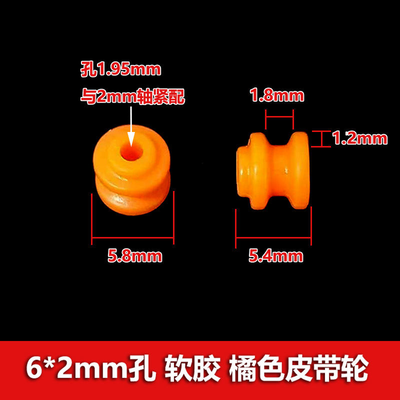 diy handcrafted parts for science and education experiments, soft rubber pulley 6*2mm synchronous pulley drive wheel, cross-border temu details Picture