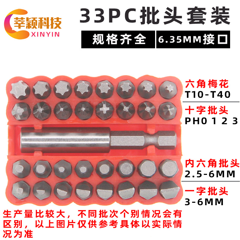 6.35 batch head 33-piece set 10pc12pc Small Flying socket screwdriver, lithium drill, hand drill, screwdriver head set accessories details Picture