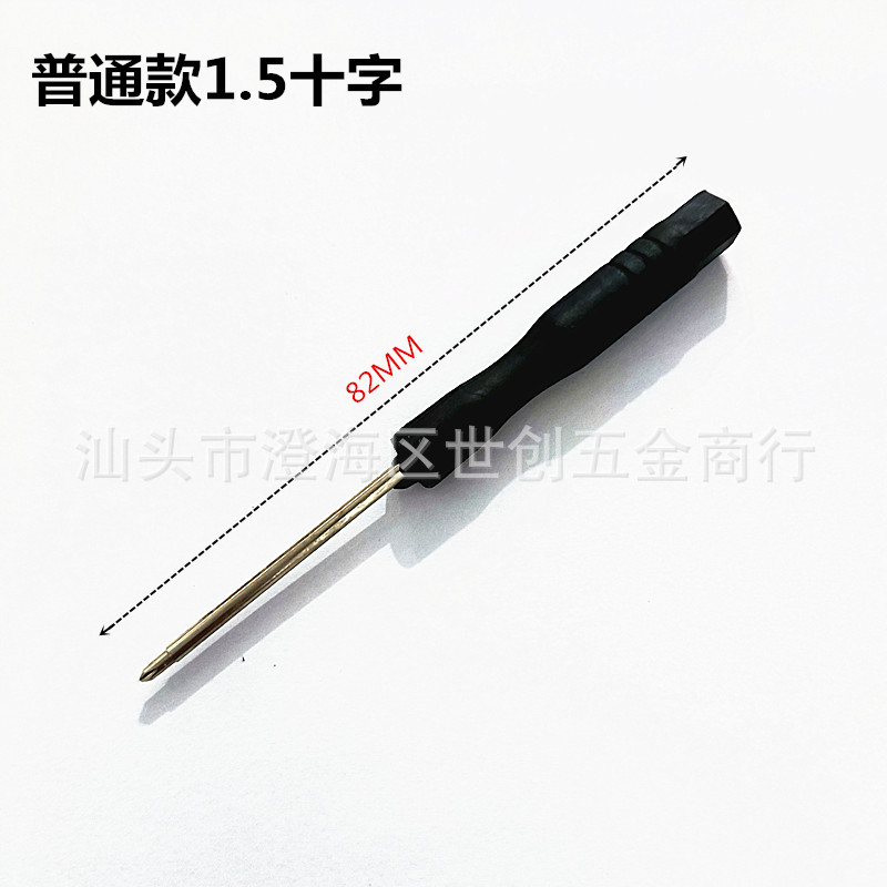 Factory wholesale of small screwdrivers, disassembly tools, toy screwdrivers, 3mm and 2mm cross-head and flat-head mini screwdrivers undefined