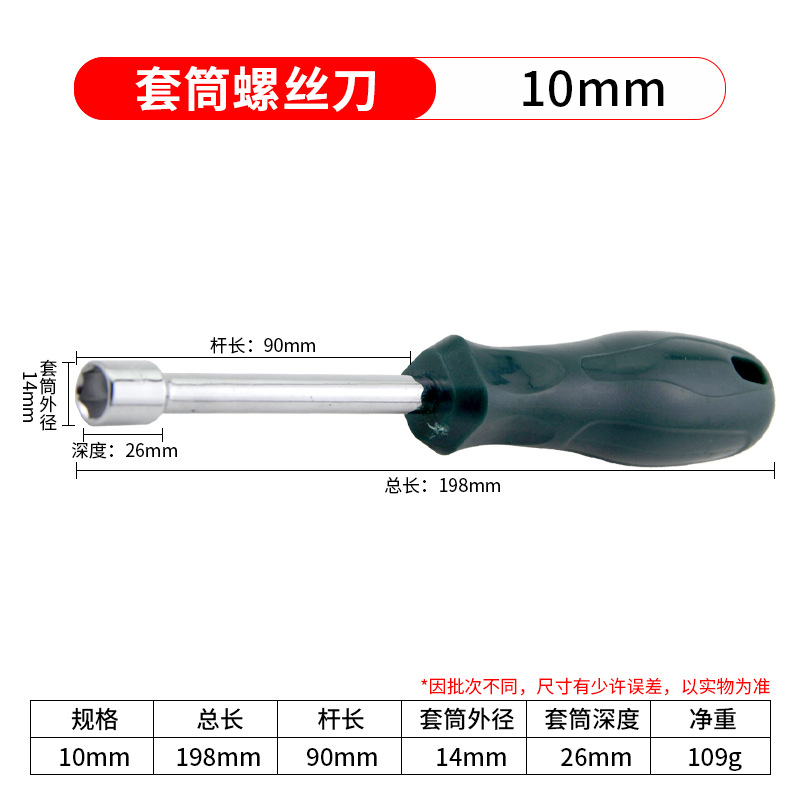 Hexagon socket screwdriver, multi-functional manual hex socket screwdriver, deep hole hex socket nut wrench undefined