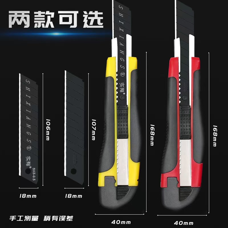 Factory direct sales of utility knife holders, large industrial-grade self-locking tool knives, thickened, durable and heavy-duty Specification drawing