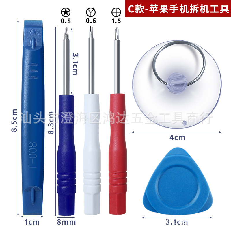 iphone, Apple and Android phone repair combination tools, screwdriver set, Apple 8-piece set, disassembly tools Item Picture