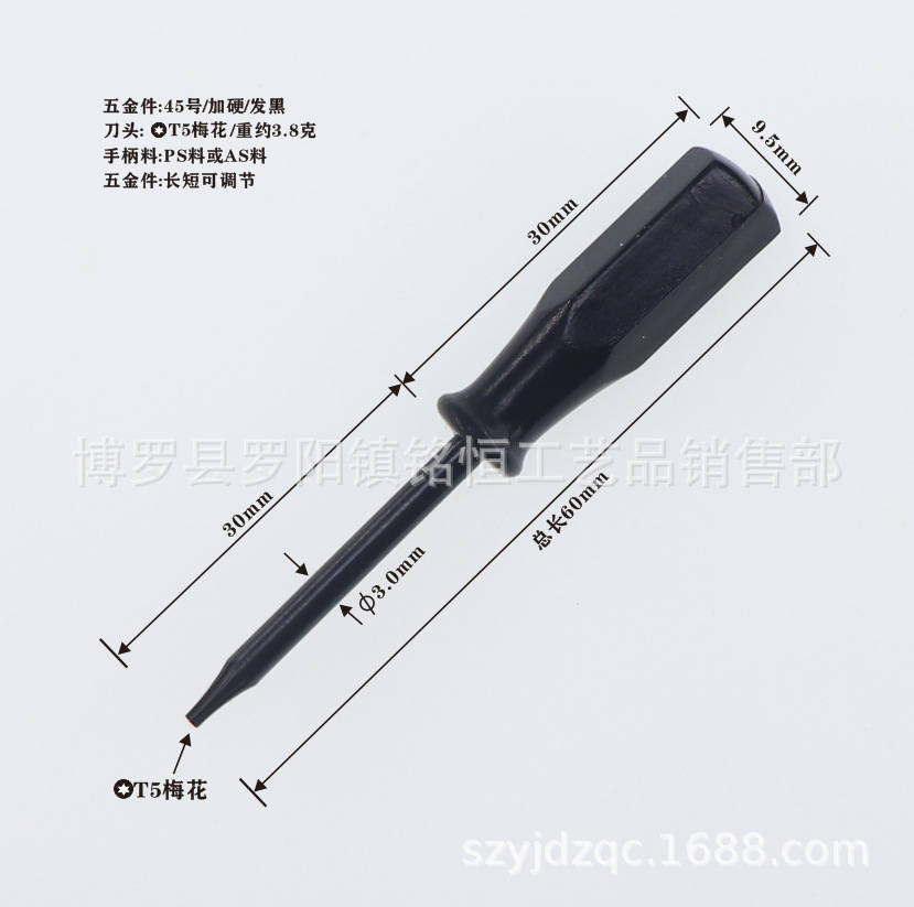 T5 plum blossom screwdriver, T6 plum blossom screwdriver, T8 screwdriver, T8 screwdriver with holes, T10 screwdriver with holes undefined