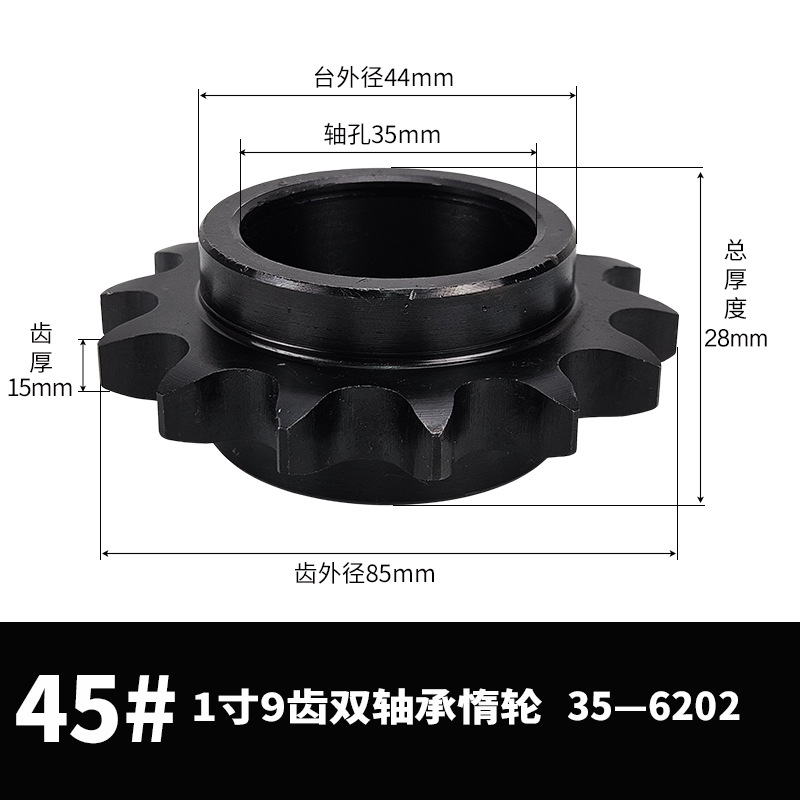 Manufacturer's direct delivery of 45 steel blackened tensioning sprocket 08B double-bearing idler wheel drive curved plate sprocket generator idler wheel undefined