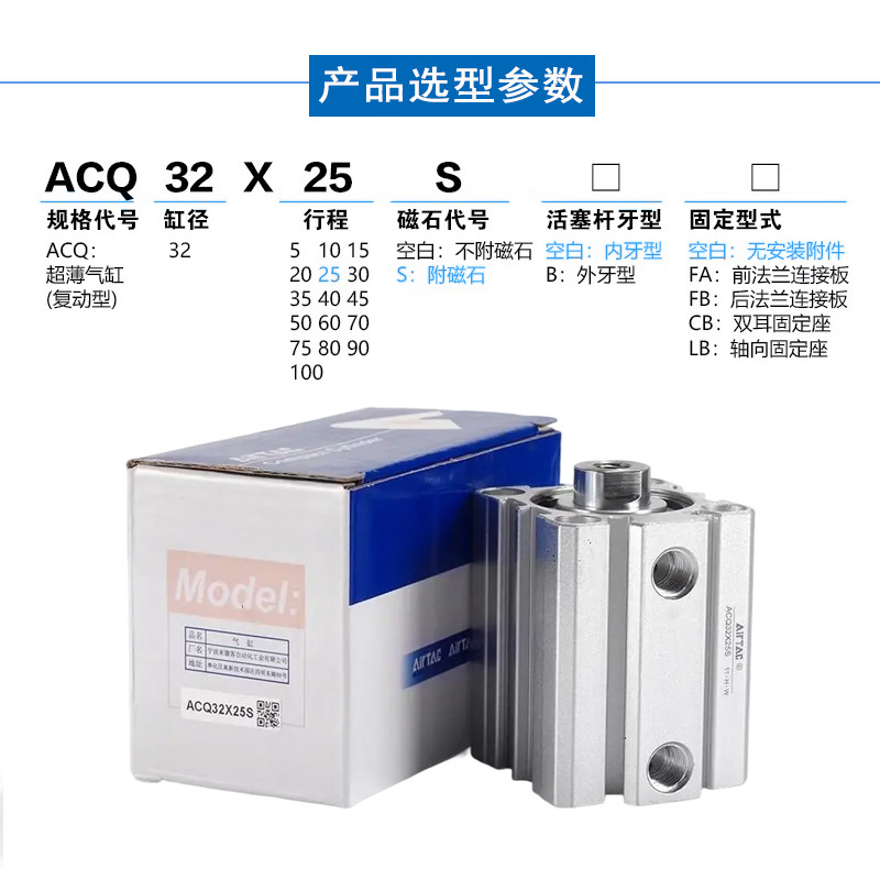 Thin cylinder's guest ACQ32 x5x10x15x20x25x40x50s SB SDA / 16/20/25/12 Specification drawing