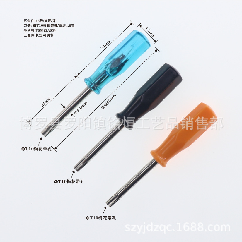 T5 plum blossom screwdriver, T6 plum blossom screwdriver, T8 screwdriver, T8 screwdriver with holes, T10 screwdriver with holes full figure