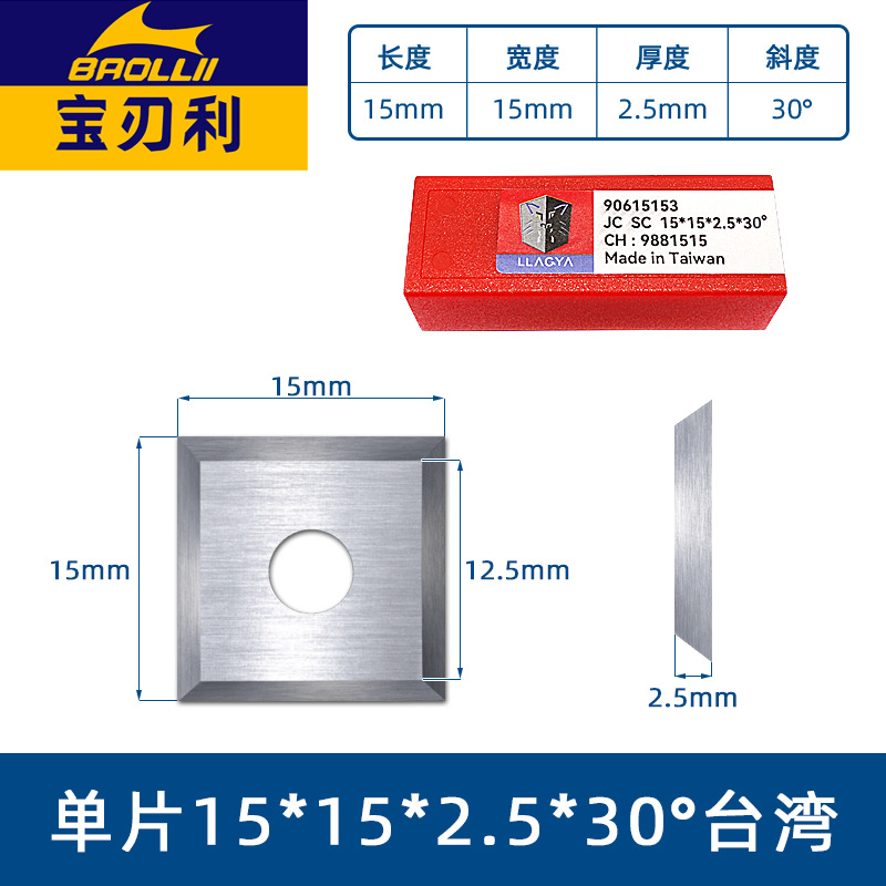 Woodworking spiral blade flat planing, pressure planing, four-sided planing machine, discard planing blade, vertical milling, Luxembourg tungsten steel alloy undefined