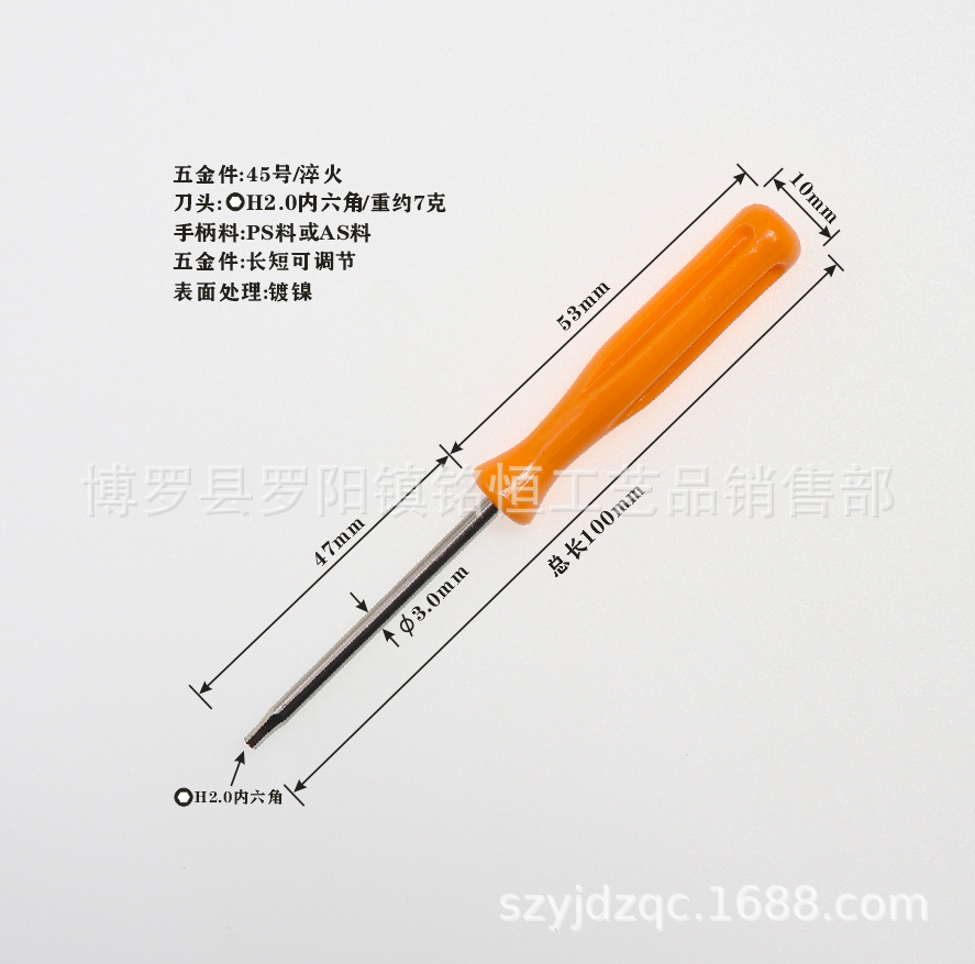 H2.0 hex socket screwdriver, 2.0mm hex socket screwdriver, M2.0 hex socket screwdriver undefined
