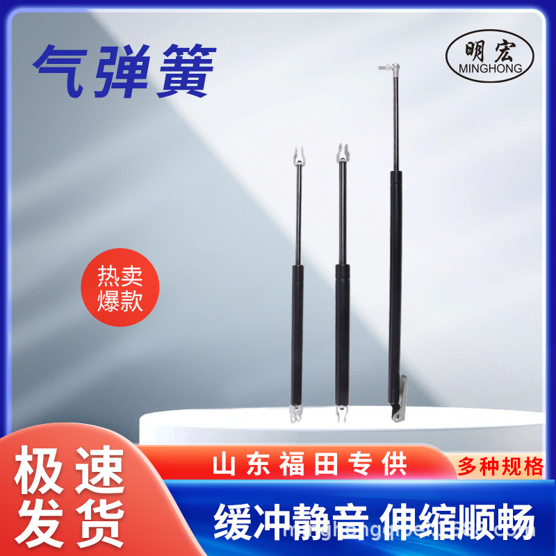 Yangzhou Minghong Auto Parts Co., LTD., a gas spring manufacturer, offers specialized gas springs for agricultural machinery in Futian, Shandong Province full figure