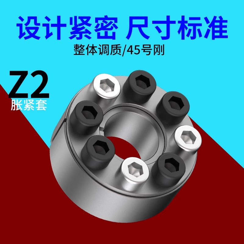 Z2 expansion sleeve, Z21 bearing liner, KTR100 expansion sleeve, TLK200 tension lock sleeve, Z12A keyless tension sleeve full figure