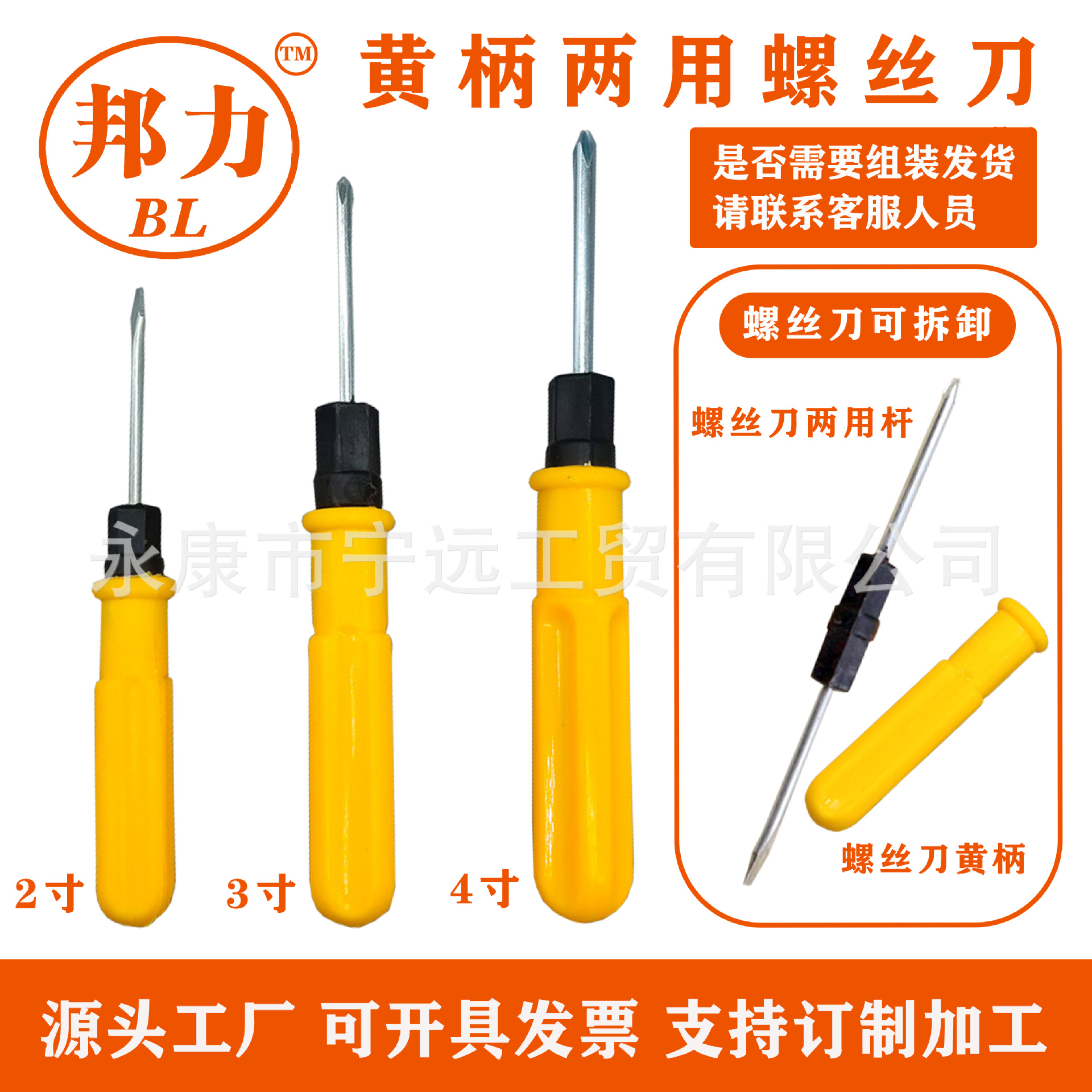 Factory direct supply of yellow dual-purpose 3-inch and 4-inch screwdrivers, flat-head cross screwdrivers, new material chrome-plated screwdrivers for repair full figure