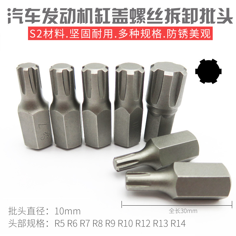 Engine cylinder head bolt socket wrench, screwdriver bit, automotive cylinder head screw removal tool, hexagonal screwdriver bit Specification drawing