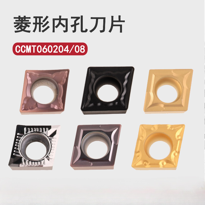 CNC internal hole boring turning blade rhombic CCMT060204/060208 stainless steel steel parts, copper and aluminum parts full figure