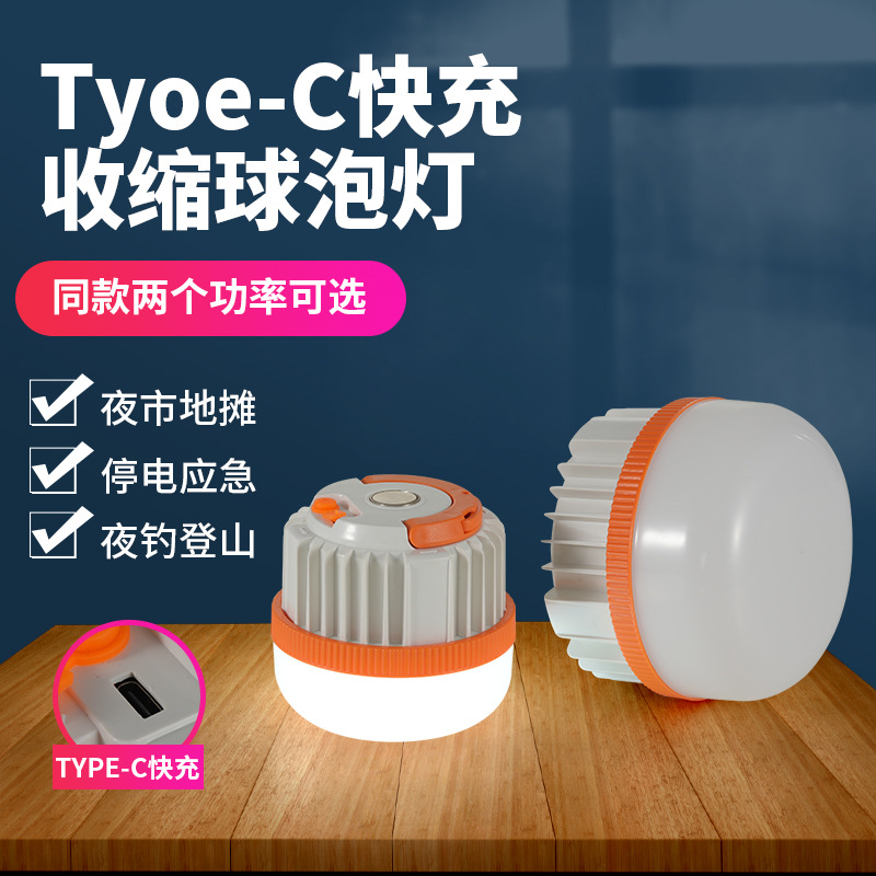 The new telescopic rechargeable bulb with magnetic attraction and high-brightness emergency led outdoor camping light is a perfect tool for setting up stalls at night markets full figure
