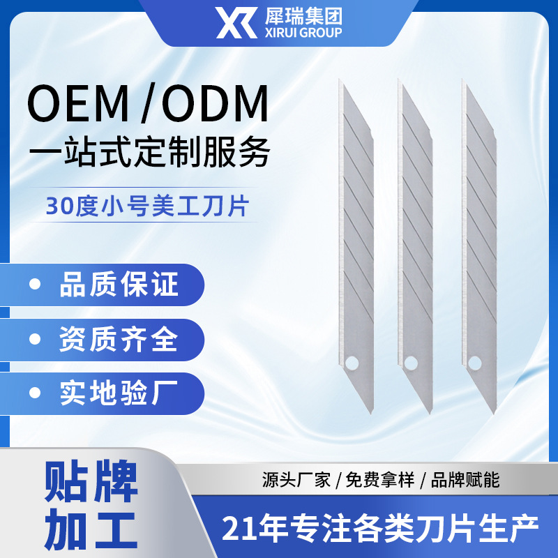 9mm blade utility knife, small blade wallpaper knife, small high-carbon steel blade, 30-degree engraving blade full figure