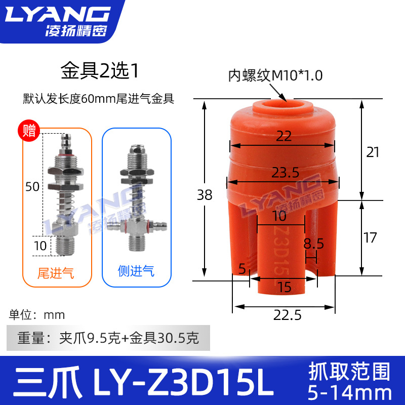 Mechanical hand flexible gripper injection molding machine silicone fixture pneumatic soft finger mini claw suction cup two, three, four claws for picking up objects undefined