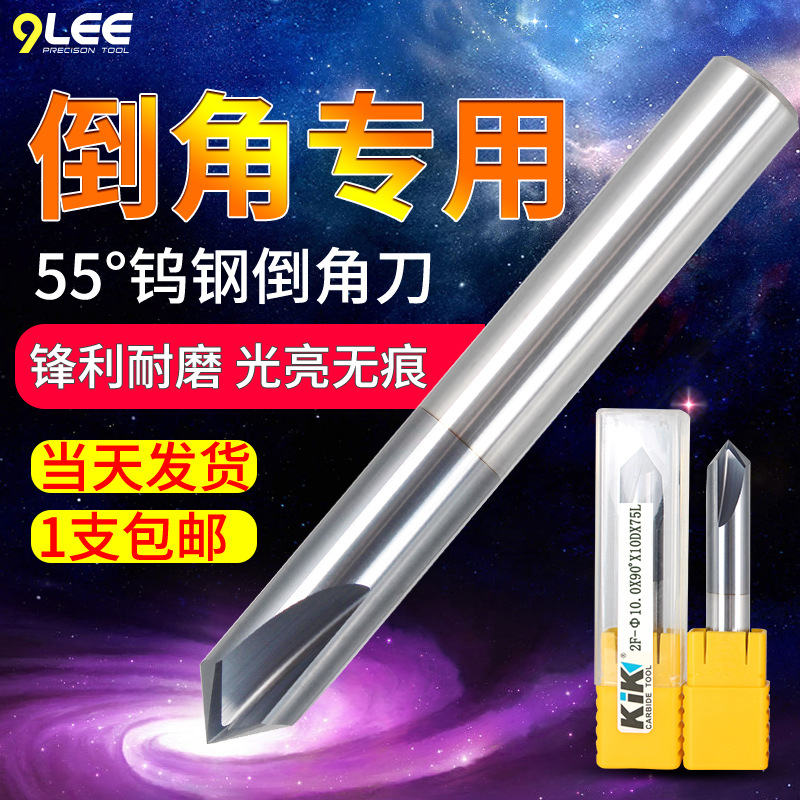Three-edge chamfering knife, three-edge 30, 60, 90 degrees, 120 degrees machining center, tungsten steel milling cutter, alloy 45° finish machining details Picture