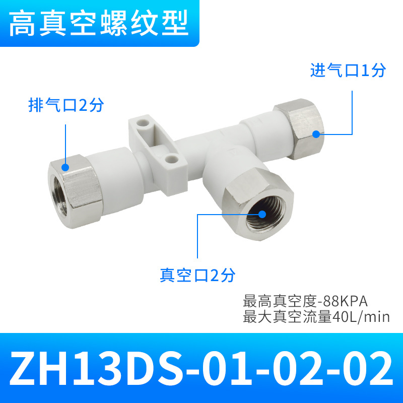Vacuum generator suction valve pneumatic negative pressure generator tubular CV15hsZU05ZV ZH10BS undefined