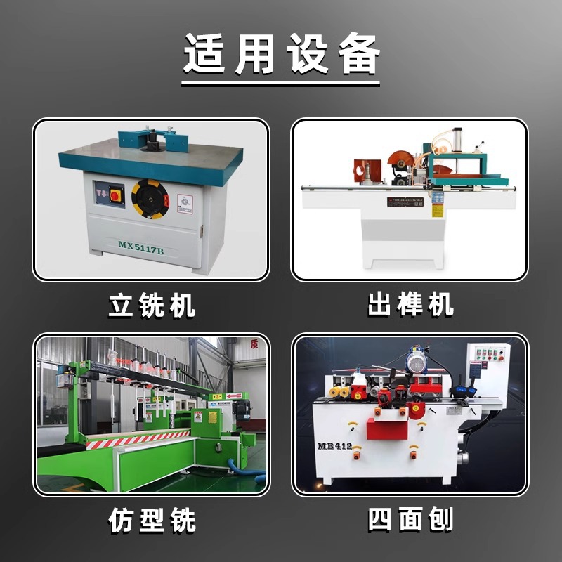 Woodworking helical knife, milling cutter, planing knife, four-sided planing knife, end mill, disposable tool shaft, corn pineapple tool alloy Application Scenario